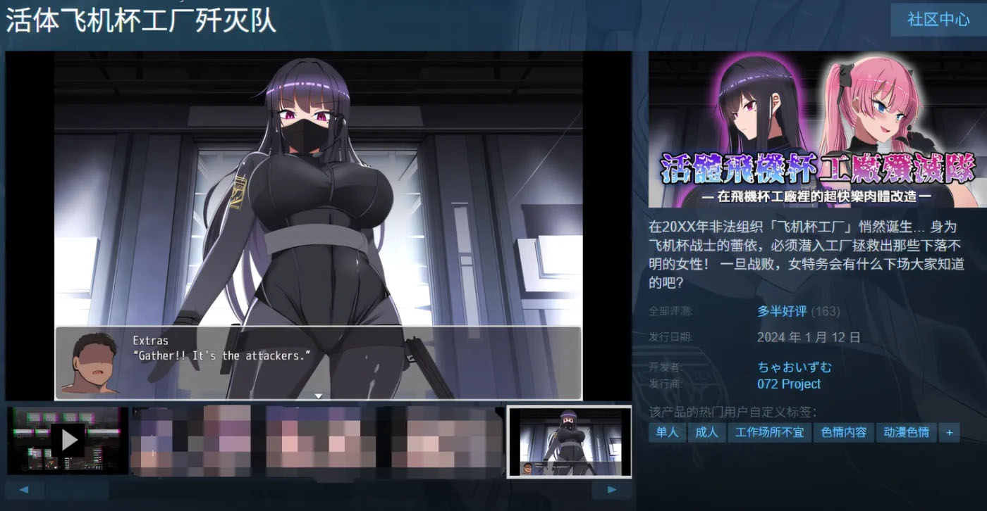 活体飞机杯工厂歼灭队 steam官方中文版 [新作/862.2m]  [pc游戏] 