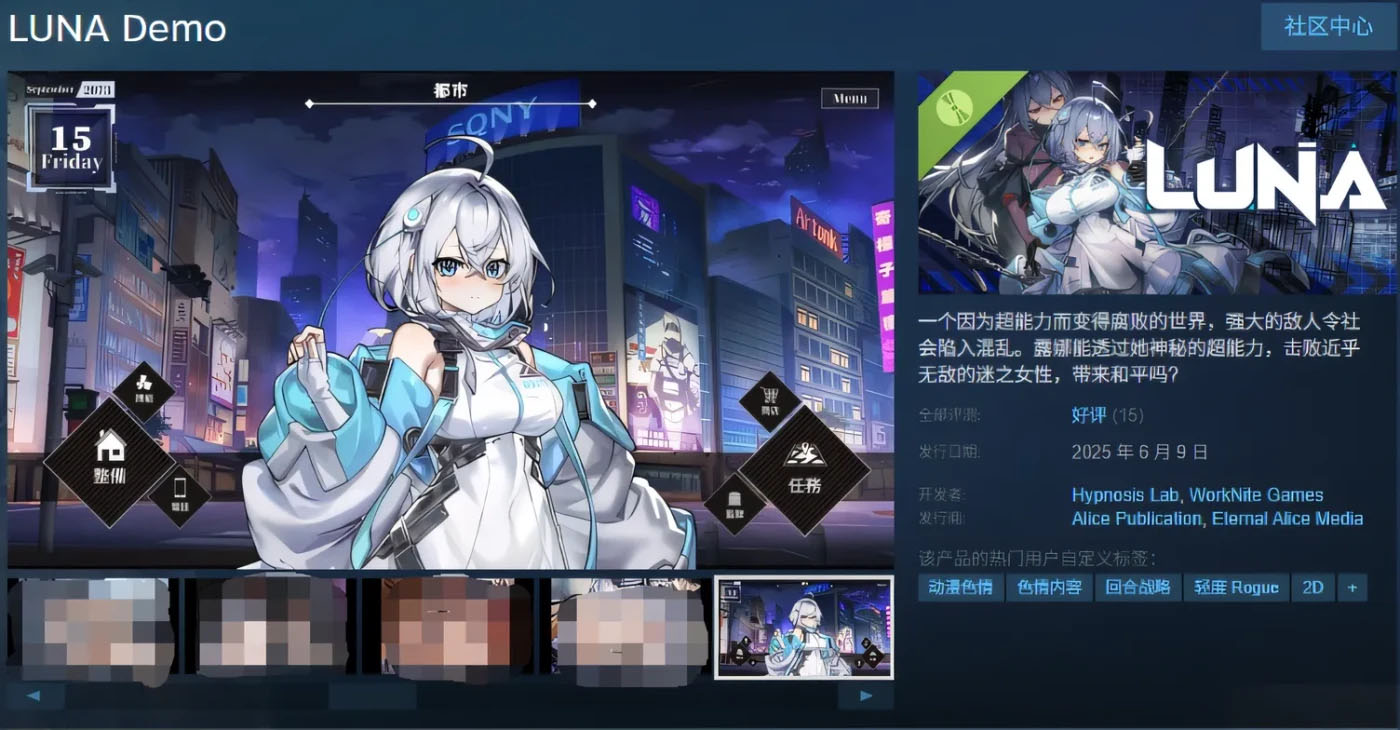   luna demo steam官方中文测试版 [新作/1.6g]  [pc游戏]