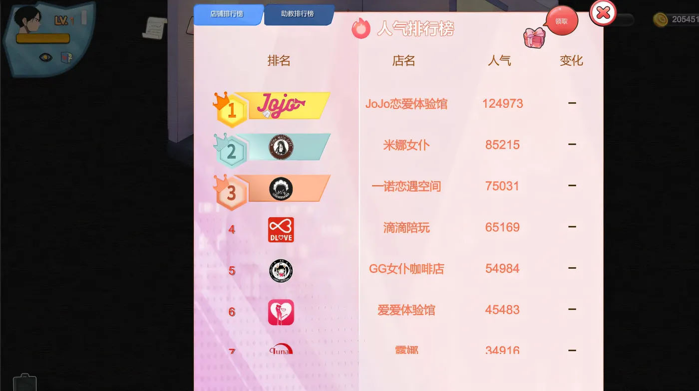 黑山恋爱咖啡厅 ver3.42 steam官方中文版 [更新/279.6m]  [pc游戏]  