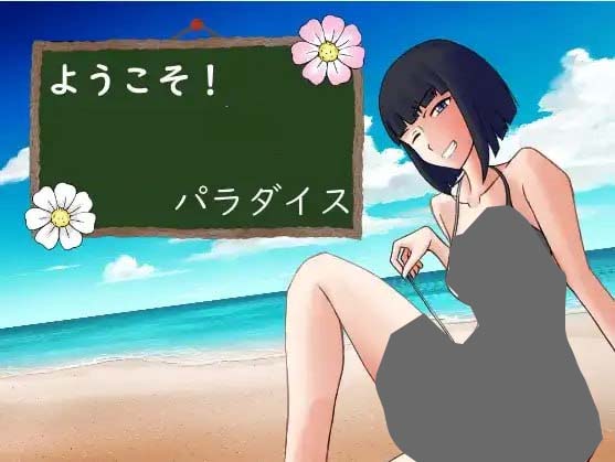 [rpg/ai汉化/正太][一年生草本企画社团]欢迎来到乱伦天堂[ver1.0][pc 安卓/1g]