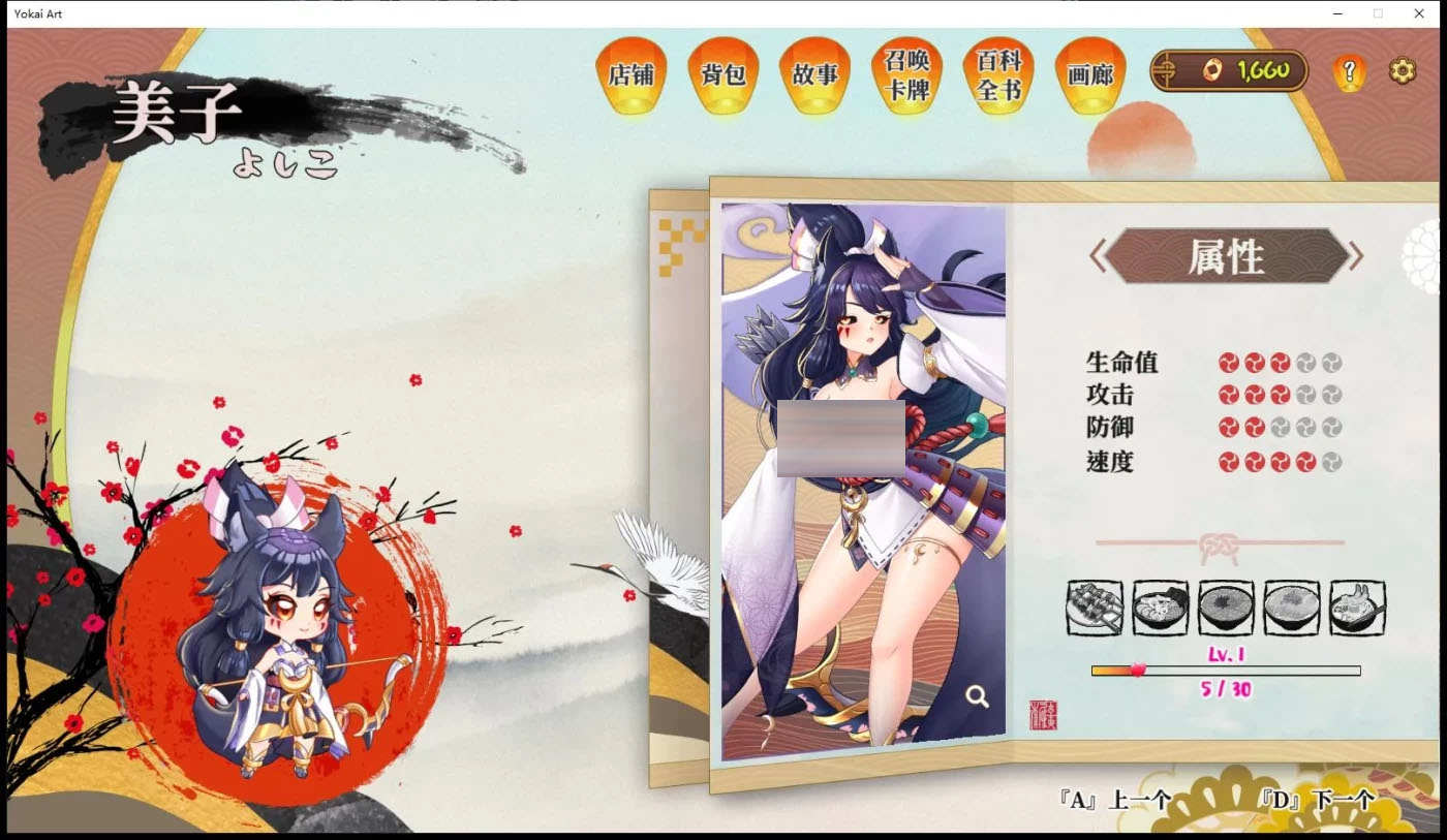  妖谈：百鬼夜行ver2.5.2b.007 官方中文版 存档 [更新/1018.1m] [pc游戏] 