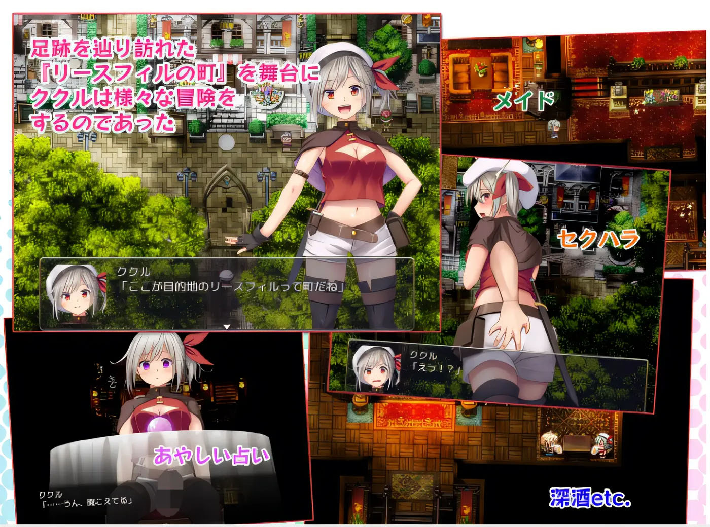在利斯菲尔镇 ～冒险者库库尔的 h 回忆～ 云翻汉化版 [新作/1g]  [pc游戏] 