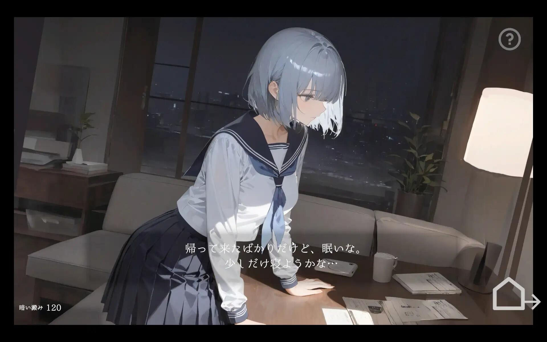 回家就会睡着的孩子 v1.0  [165m][slg/pc] 