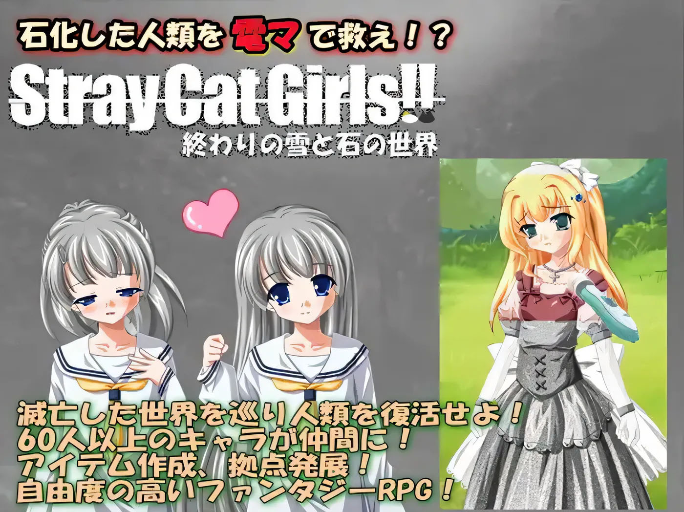 流浪的猫娘 stray cat girls!! 終わりの雪と石の世界 v1.0 内嵌ai汉化 [新作/228.7m]  [pc 安卓] 