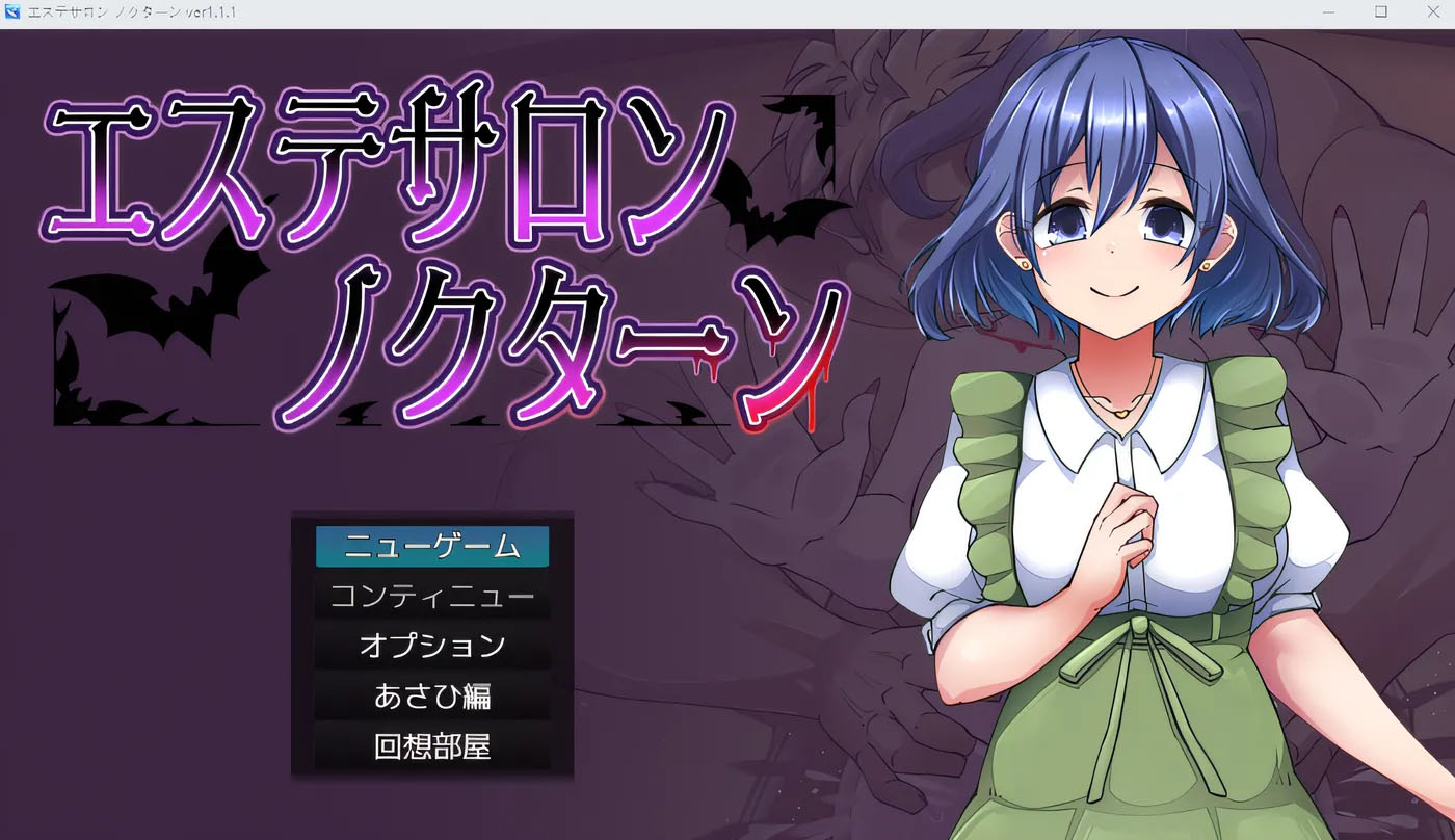 美容沙龙夜曲ver1.1.1 挂载ai汉化版 存档 [更新/448.8m]  [pc游戏]