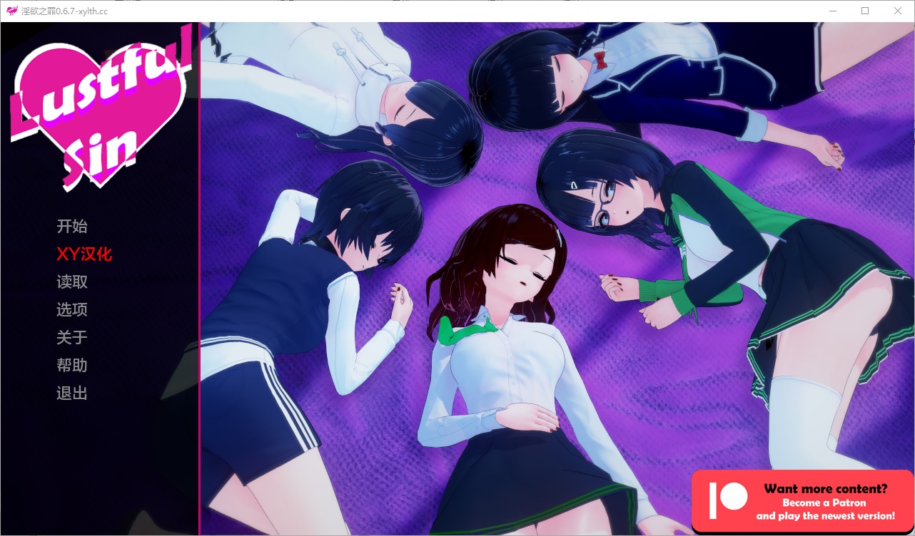 [沙盒slg/3d动态]色欲之罪/lustful sin[ver0.8.1a patreon][pc 安卓汉化/4.06g]