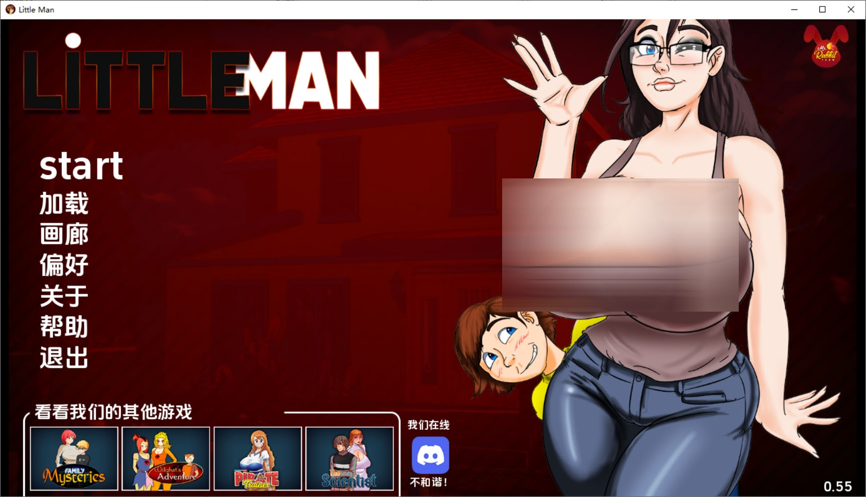 小男人 little man remake 【v0.55】 汉化重制版 【3.4g】【slg/汉化/pc 安卓】 
