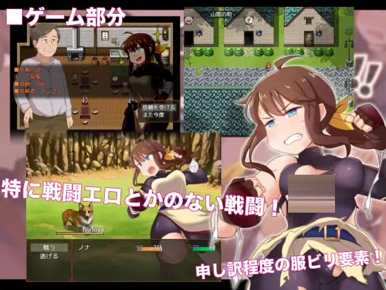 便利屋诺娜绝不随波逐流！ v1.001  [1.28g][rpg/ai汉化/双端] 