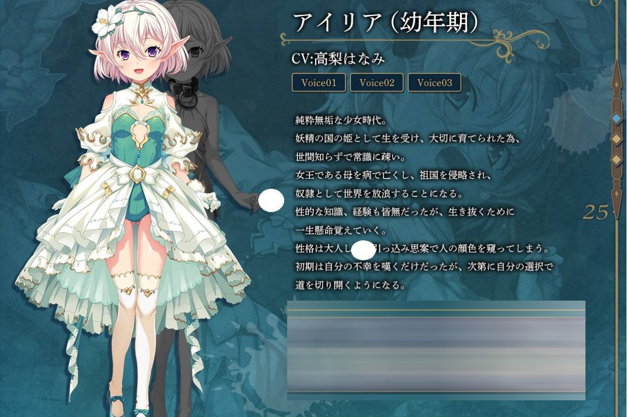 精灵公主回忆录～娼妇公主与亡国之梦～  [1.31g][adv/ai汉化/pc] 