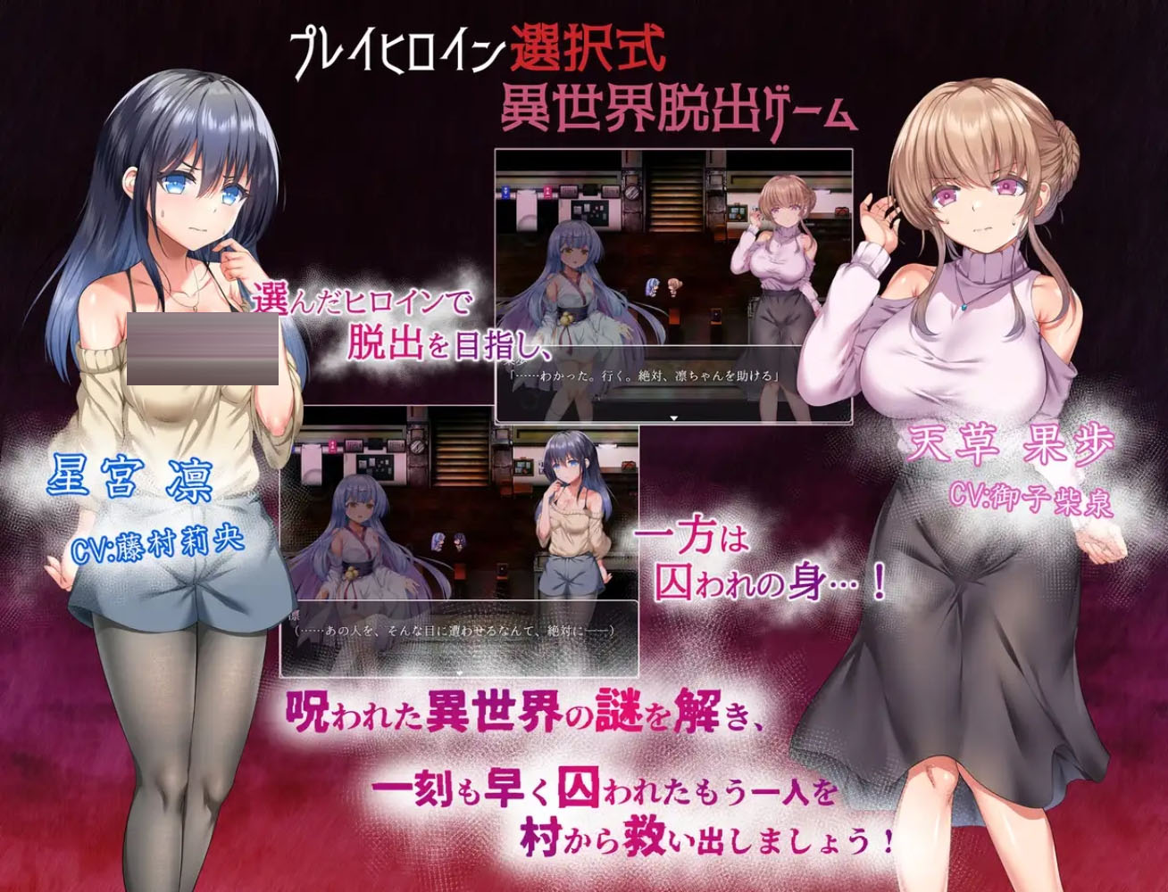  现世村轮辱纪行 【1g】【rpg/pc/ai汉化】