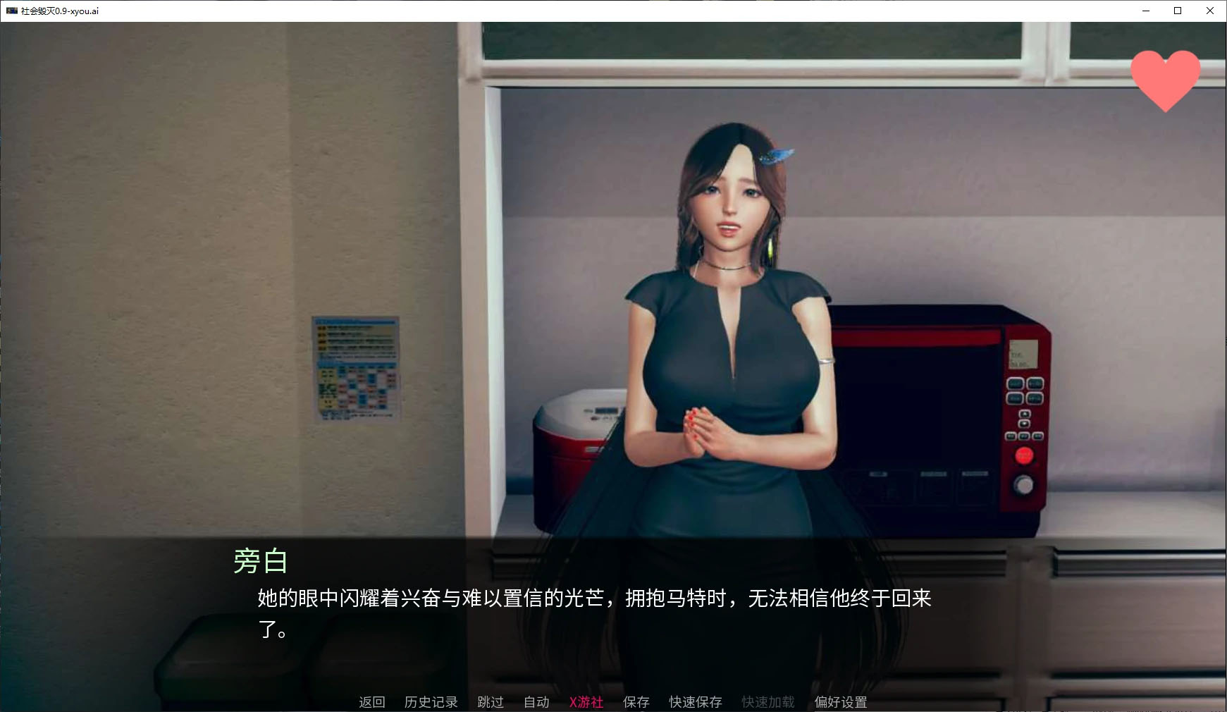 社会毁灭/社会被摧毁/society destroyed[ver0.9][pc 安卓/2.1g][slg/动态/更新/3d]