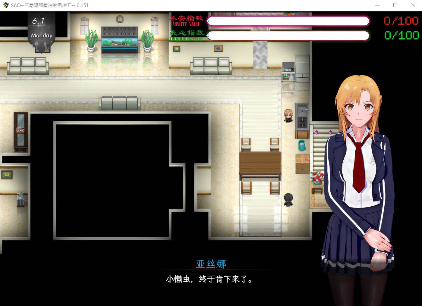 刀剑sao~气息遮断魔法陷阱 ⅱ ver0.8.5.1 官方中文版 [pc游戏]  [更新/3.8g] 