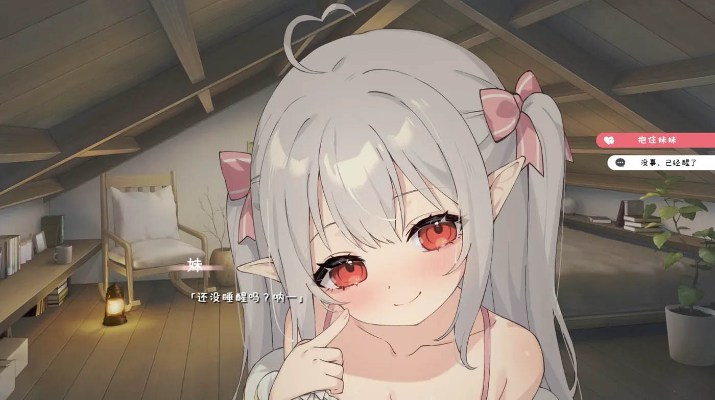 和存在感稀薄的妹妹的简单生活 ver0.79 云翻汉化版 [更新/3.2g]  [pc 安卓] 