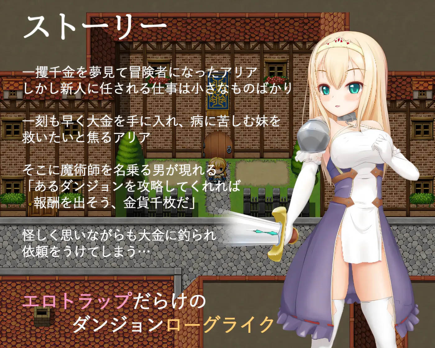 阿里亚与淫欲之塔  v1.0 内嵌ai汉化 [新作/167.4m]  [pc 安卓] 