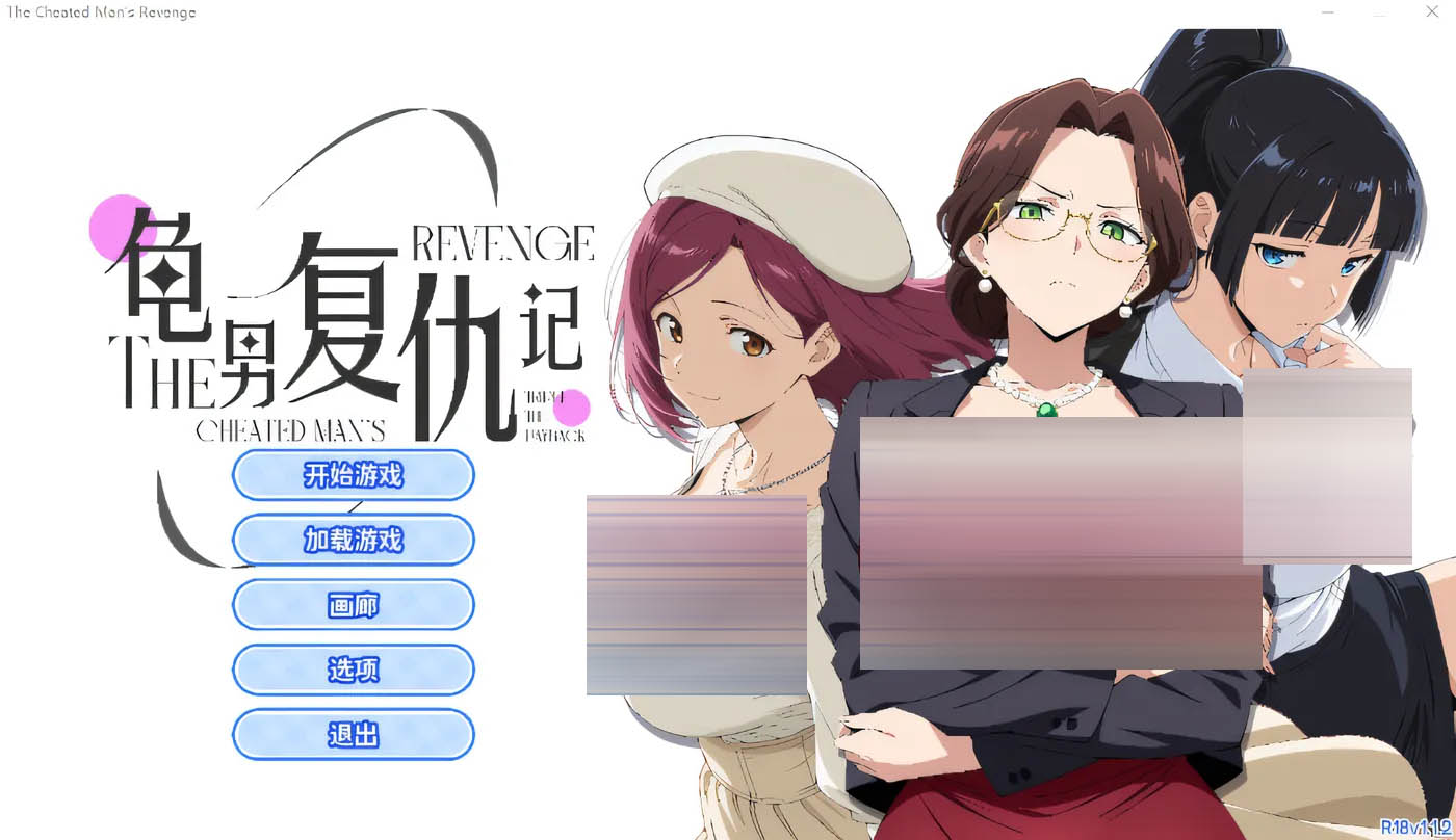 龟男复仇记：以牙还牙，三倍奉还 ver1.12 steam官方中文版 [新作/584.8m] [pc游戏] 